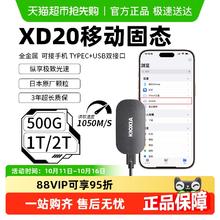 限移动端：铠侠 xd10固态移动硬盘1t 2t高速usb3.2+typec手机电脑外接pssd369元