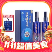 泸州老窖 窖龄90年 52度 浓香型白酒 500ml*2双瓶装(含礼袋)券后673.21元