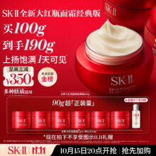 20:00开始:SK-II大红瓶面霜100g 赠面霜15g*6罐+10ml精华1093.79元
