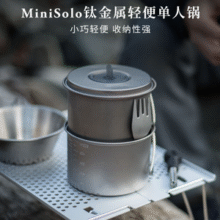 日本顶级户外品牌，Snow Peak 雪峰 户外野炊钛合金锅具套装 ‎SCS-004TR新低398.4元包邮