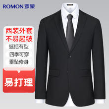 ROMON 罗蒙 男士商务弹力西服外套券后138.65元
