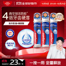 Colgate 高露洁 卓效防蛀直立按压泵式牙膏130g*3