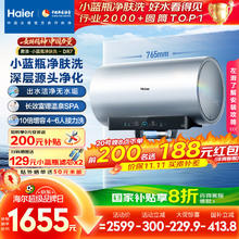 海尔 Haier 小蓝瓶系列 EC6002H-DR7AU1 电热水器 60L 3300W959.7元