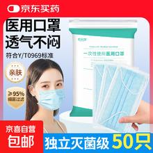 一次性医用口罩 大容量每只独立包装 阻菌率高于95%三层防护 50只独立包装 卫生方便3.99元