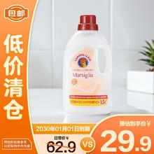 CHANTE CLAIR 大公鸡管家 CHANTECLAIR大公鸡管家强力去污植物液态洗衣皂（马赛香味）1.5L 马赛香味1.5L9.9元