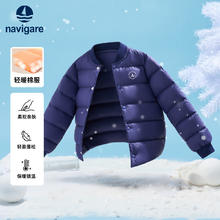 保暖服饰：navigare 纳维凯尔 儿童加厚棉服券后89元