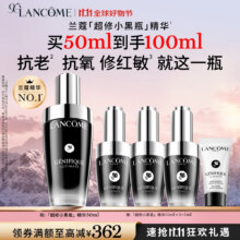 再降价：LANCOME 兰蔻 小黑瓶 精华露 肌底液 50ml726.38元包邮（需领券）