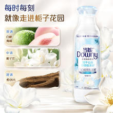 Downy 当妮 香氛洗衣原液 持久留香30天 阳光栀子花 去渍去汗味洗衣液 1.6斤瓶装49.9元