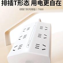 有券的上：绿联 插排智充带USBT6氮化镓20W快充插座券后23.94元