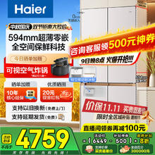 海尔 Haier 麦浪系列 BCD-505WGHTD1BNXU1 风冷十字对开门冰箱 505L券后4479.2元