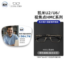 PLUS：凯米近视眼镜男时尚平光防蓝光中性超轻钛文艺范镜架女配度数Z 镜邦9051黑金 时尚眉线框不挑人 配凯米1.74极薄非球面镜片198.9元（需领券）