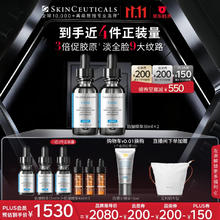 SKINCEUTICALS 修丽可 抗皱精华30ml*2 赠抗皱精华57ml+色修15ml券后1443.2元