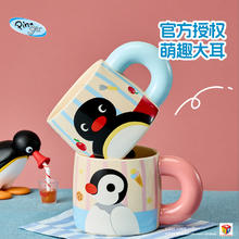 有点淘气 Pingu大手马克杯 陶瓷杯 460ml 彩盒1元