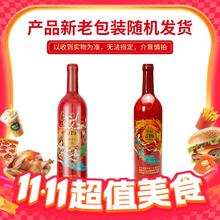 88VIP会员：茅台 519红标干红 13度 葡萄酒 赤霞珠美乐混酿 750ml单支装 婚宴红酒35.62元