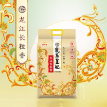 金龙鱼 乳玉皇妃 龙江长粒香米2.5kg*2袋*2件62.8元（合31.4元/件）