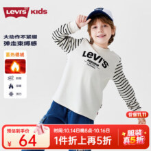 Levi's李维斯儿童加绒童装长袖T恤冬季男童卫衣女 糖果白 110 /52 【建议身高98-104cm】64元 (券后省0.5)