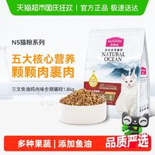 Myfoodie 麦富迪 N5三文鱼鸡肉牛肉成猫猫粮 1.8kg45.25元