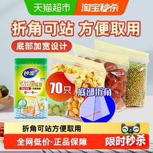 妙潔 站立密实袋70只