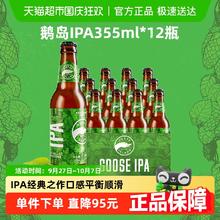GOOSE ISLAND 鹅岛 IPA 印度淡色艾尔啤酒