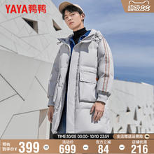 YAYA 鸭鸭羽绒服 鸭鸭中长款羽绒服男士2025冬季新款时尚休闲加厚连帽保暖外套男潮券后149元