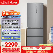 海尔 Haier 节能大师系列 BCD-335WLHFD9DS9 风冷多门冰箱 335L 星辉银券后1790.56元