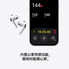 苹果 Apple AirPods Pro 3 入耳式降噪蓝牙耳机1566.55元（淘金币后1466.87元）