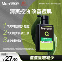 Mentholatum 曼秀雷敦 男士控油抗痘洁面乳 150ml11.9元