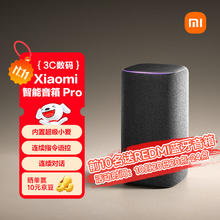 小米 Xiaomi 智能音箱 Pro269.01元