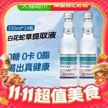 淘金币可用：崂山矿泉 白花蛇草水 330ml*24支