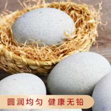 皮蛋松花蛋无铅工艺古法腌制鸭蛋佐餐伴侣 10枚（单枚50g以上）