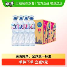 88VIP会员：雀巢优活 饮用水非矿泉水1.5Lx12瓶x2箱