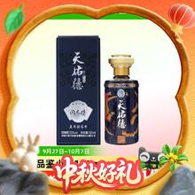 88VIP会员：天佑德 国之德真年份小酒 70度 清香型白酒 100ml 单瓶装49.9元
