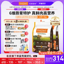 88VIP会员：Instinct 百利 百利冻干猫粮生鲜本能无谷鸡高蛋白鸡肉增肥猫粮羊 无谷鸡配方券后147.25元
