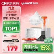 限上海/山西/湖南，yuwell 鱼跃 403M 空气压缩式雾化器￥84.11 4.2折 比上一次爆料降低 ￥43.44