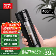 富光 凯泽塑玻杯商务泡茶杯双层茶水分离玻璃杯子 400ml券后25.15元