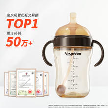 京东PLUS、有券的上：thyseed 世喜 儿童吸管杯 300ml 棕色