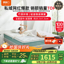 喜临门 Sleemon 光年plus3.0 弹簧乳胶床垫 150*200cm券后1609.9元