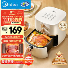 美的 MF-KZE535J5 空气炸锅136.41元