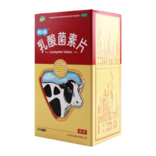 [利活]乳酸菌素片 0.4g*64片 5盒装 0.4g*64片 江中 正品成人腹泻消化不良小儿腹泻肠炎江中乳酸菌50元 (券后省0.98)