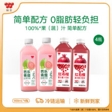 味全 NFC芭乐青提汁 低温冷藏复合果汁饮料  芭乐青提900ml*2 石榴汁900ml*2