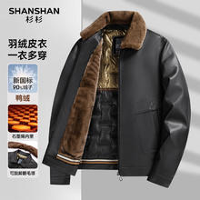 杉杉 羽绒皮衣男 可脱卸毛领券后152.66元