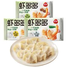 有券的上：三全 虾多多 虾仁玉米水饺 400g/20只7.49元
