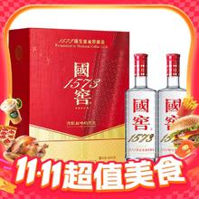 国窖1573 泸州老窖 52%vol 浓香型白酒 500ml*2瓶 礼盒装1498元