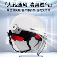 绿源（Luyuan）电动车头盔A类男女通用  均码9.9元