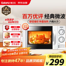 有券的上：格兰仕 Galanz P70D20TL-D4 微波炉 20L 白色209.53元