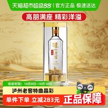 泸州老窖 特曲 晶彩 52%vol 浓香型白酒 500ml 单瓶装