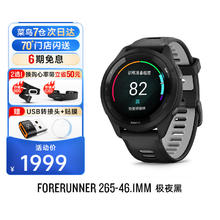 限移动端：GARMIN 佳明 Forerunner265S专业运动手表跑步马拉松骑行游泳心率1699.15元淘金币最高抵扣59.97元