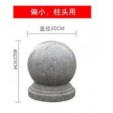 天然大理石花岗岩石球，防撞石墩，挡车柱，路障石球,圆球.石墩子 直径20(重约16公斤)100元 (券后省10)