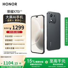 荣耀 HONOR X70i 5G手机 8GB+256GB 绒黑色券后1095.65元
