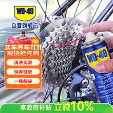 WD-40 链条润滑清洗剂 100ml